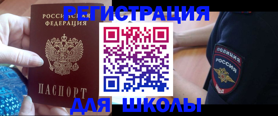 прописка поиск в Новосибирской области